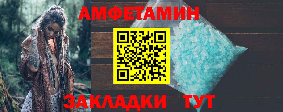 Amphetamine VHQ  Вход с VPN  Балашиха 