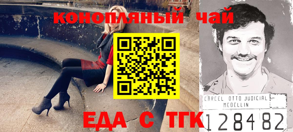 Балашиха  Cannafood конопля  Вход с VPN 