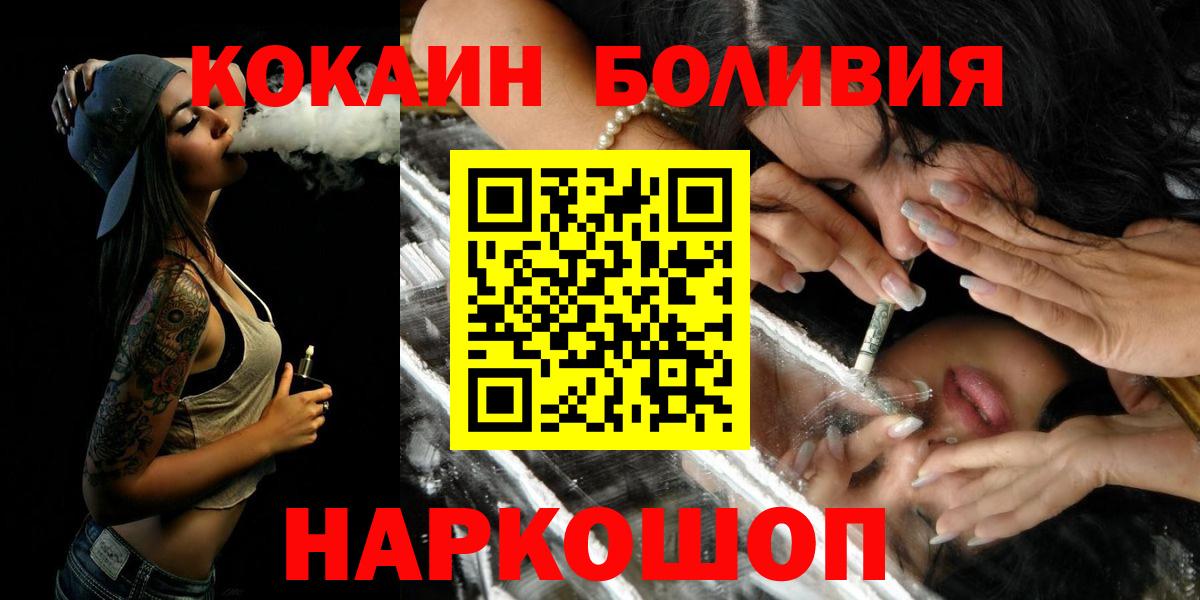 Кокаин Перу  Вход с VPN  COCAIN  Кокаин 99%  Балашиха 