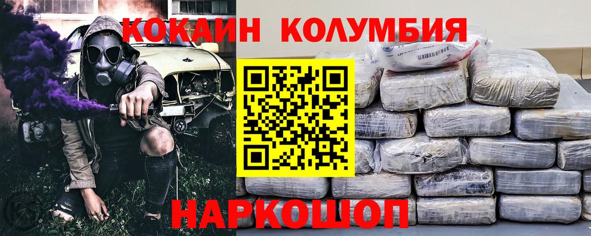 Cocaine 97% Балашиха