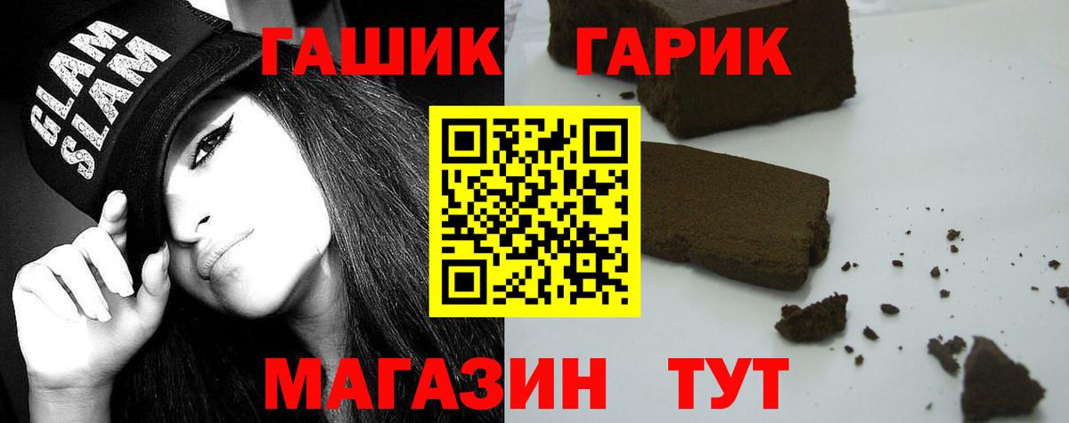 ГАШ гарик Балашиха