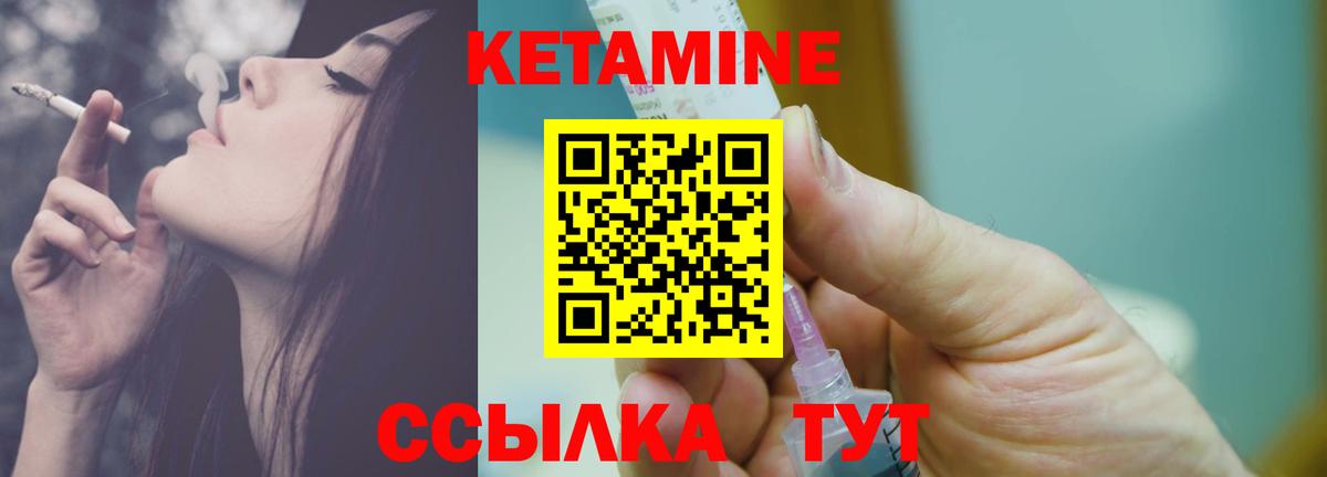 КЕТАМИН VHQ  Кетамин ketamine  Вход с VPN  площадка как зайти  Балашиха 