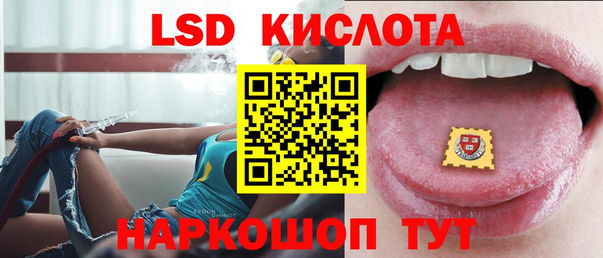 Лсд 25 экстази кислота Балашиха
