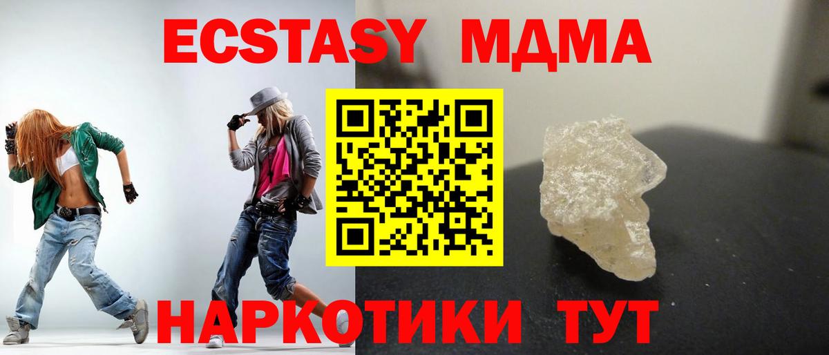 МДМА кристаллы  Вход с VPN  MDMA кристаллы  Балашиха 