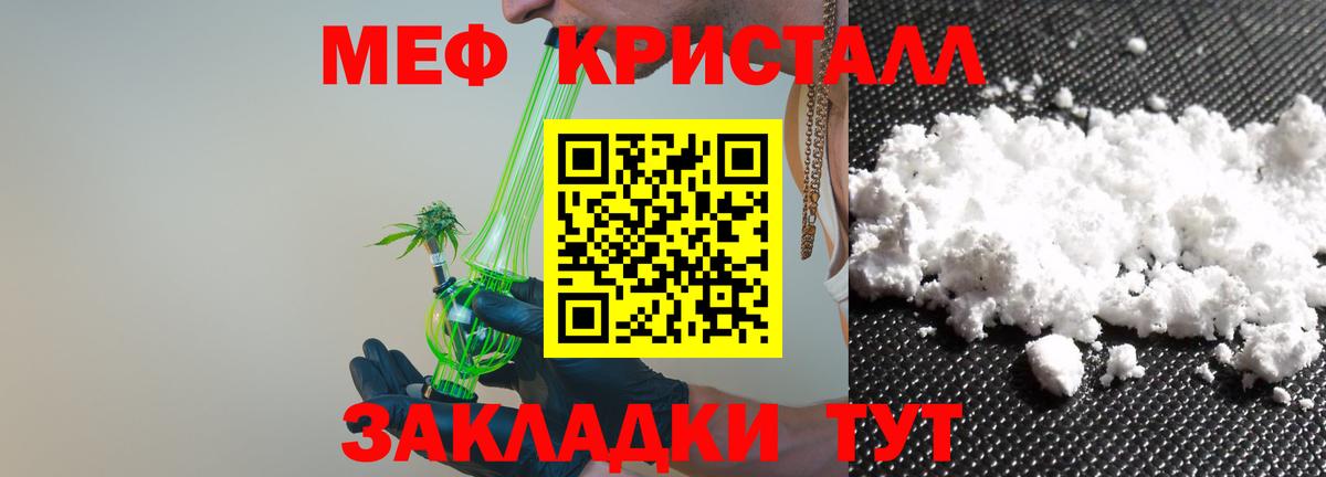 Меф мяу мяу мука Балашиха