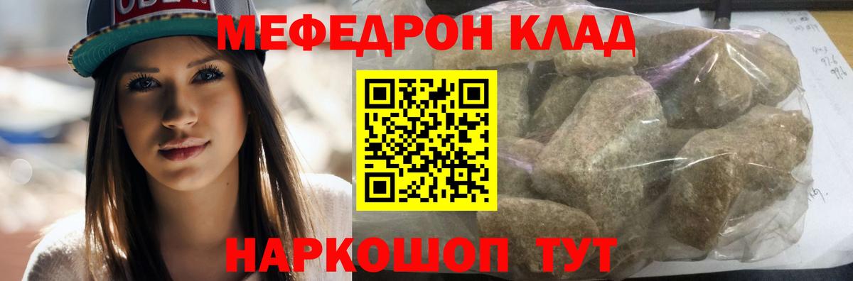 Мефедрон  дарнет шоп  МЯУ-МЯУ mephedrone  Вход с VPN  Балашиха  Меф  МЕФ мука 