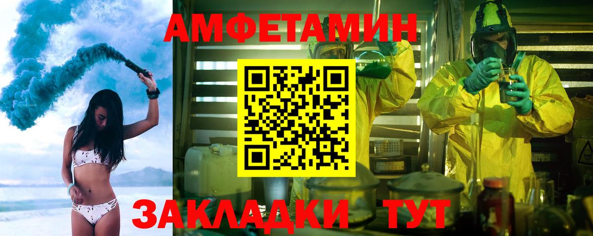 Метамфетамин кристалл Балашиха