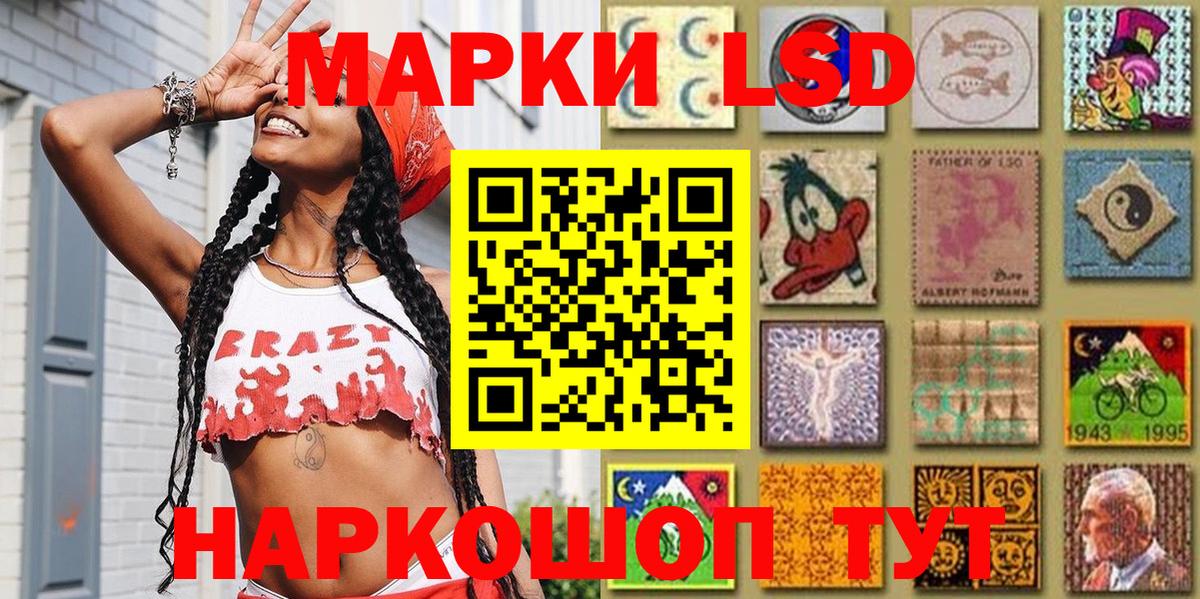 Марки 25I-NBOMe 1,5мг Балашиха
