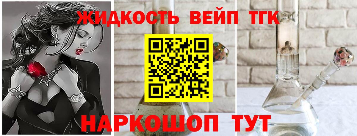 Дистиллят ТГК жижа  Вход с VPN  Балашиха 