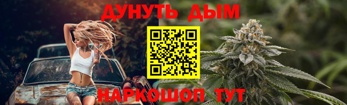 Бошки Шишки гибрид Балашиха